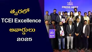 TCEI Event Excellence Awards 2025 Grand Finale Set to Celebrate Industry Finest | Awards, H5tv