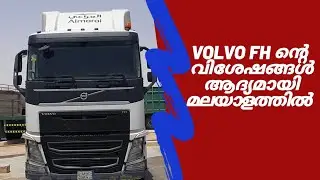 Volvo FH Truck Review first in malayalam,ഒപ്പം സൗദിയിലെ ലോറി ജീവിതത്തിൻ്റെ വിശേഷങ്ങളും