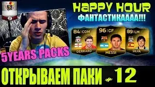 FIFA 14 NEXT GEN | РЕДКИЕ ПАКИ | #12 [ ФАНТАСТИКА ! / PACK OPENING ! ]
