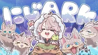 【#にじARK】アルゲンテイムが難しすぎるという噂【甲斐田晴/にじさんじ】