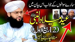 Mufti Samar Abbas Attari New bayan On jashan Eid Milad un Nabi || 12 Rabi Ul Awal Sharif || ❣️❣️ 