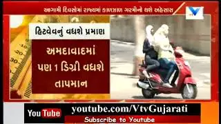 Intense heat wave hits Kutch by , Weather dept issues warning for next 2 days | Vtv News