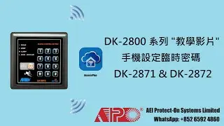APO DK-2871 & DK-2872 Wi-Fi Keypad 手機設定臨時密碼