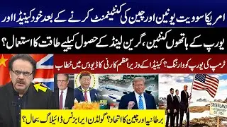 US Greenland Military Attack Plans! Trump Warns Europe,Canada, UK & China Big Move! Dr Shahid Masood