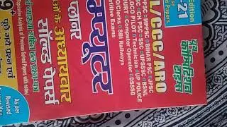 BEST BOOK.. uppcl Computer all questions|| uppcl,ccc,cro ||