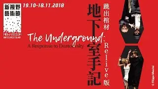 New Vision Arts Festival 2018: The Underground: A Response to Dostoevsky