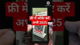 free GPay QR code stand order kare 2025 | google pay business qr code kese magaye #upipayment #gpay