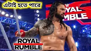 Roman Rings Royal Rumble Wins 2026 ! Royal Rumble জিততে চলেছেন Roman Rings #romanreigns #wwe 