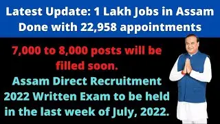 Latest Update: 1 Lakh Jobs in Assam