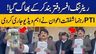 Returning Officer Close Office Doors | PTI Leader's Shocking Statement | Capital TV