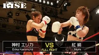 神村エリカ vs 紅絹／Erika Kamimura vs Momi｜2013.9.13【OFFICIAL】