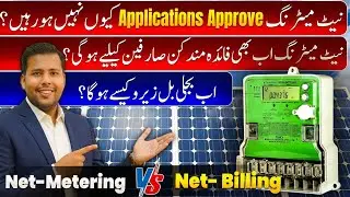 Net-Metering vs Net-Billing Explained | Transformer Load &ndash; Applications Rejected in Pakistan ⚠️