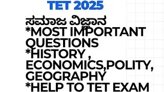 tet 2025social science important questions in polity, economics, geography, polityhelp to last study