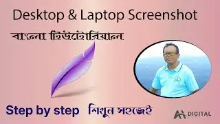 How to Take Screenshot on Desktop & Laptop | Easy Bangla Tutorial 2025