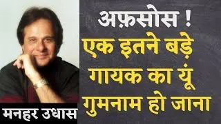 Manhar Udhas II Becoming anonymous like this such a big singer।Got actual justice by singer Mukesh