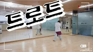 에픽하이-트로트#지니댄스안무#15만축하드립니다#고척체육센타11시부#다이어트댄스#트로트#에픽하이#타블로#힙합베이직#이지댄스#에어로빅