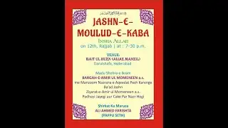 y5Live🔴ᴴᴰ Jashn-E-Moulud-E-Kaba 12th Rajjab From Aijaz Manzil, darulshifa, Hyderabad