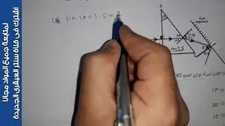 حل امتحان الفيزياء الالكترونى الاول الصف الثانى الثانوى الجزء الثانى 2020