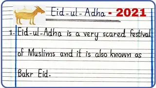 Eid-ul-Adha - 10 Lines Essay in English/10 Lines Speech on Eid-ul-Adha/Essay Writing on Eid-ul-Adha