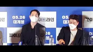 영화 파이프라인 기자간담회