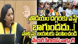 పోడియం దగ్గరకు వస్తే | Corporators Protest at Speaker Podium | Mayor Vijayalakshmi Gets Serious