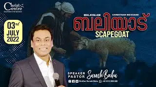 Brother Suresh Babu Ministering | Sunday Church Live | Malayalam Christian Message