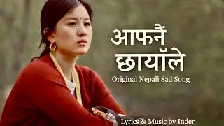 आफ्नै छायाँले  | new Nepal song apahnai chhayale | Ai generated song lyrics & music by Inder | 2026 