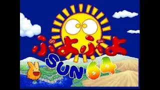 Nintendo 64 Longplay [083] Puyo Puyo Sun 64 (JP)