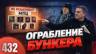 Четыре отморозка ворвались в бункер / Украдена дорогая техника / Полиция: не пойман - не вор