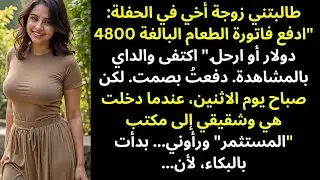 أرسل أخي رسالة: «لا تأتِ إلى حفلة الشواء» — ثم دخل هو وزوجته إلى مكتبي…
