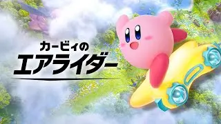 イナスト勢のカービィエアライダー　３２日目（シティトライアル）