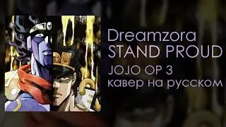 Йозора поёт Stand Proud