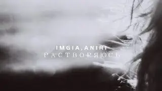 ImGia, ANIRI - Растворяюсь | cover version