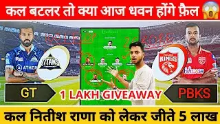 GT vs PBKS Dream11 Team Prediction, PBKS vs GT Dream11 Team Today, GT vs PK Dream11, IPL Fantasy