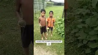 please আমাকে খমা করে দাও 😄🤣😆 Facebook viral video🤣😁