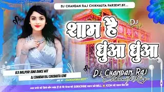 Saam Hai Duaa Duaa ( New Insta Trending Song Top Bass Hard Remix ) Dj Chandan Raj Chiknauta