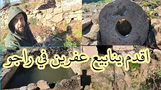 اقدم نبع ع طريق راجو -كوتانا  تابعونا لاخير لا تنسى اشترك لايك 