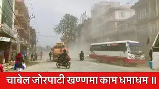 Chabahil Jorpati Road Construction Update.