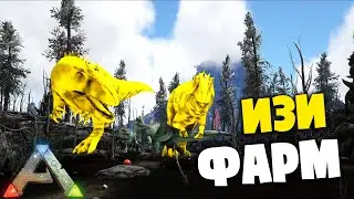 БАГ или ФИЧА? ЗАГНАЛ В ЛАВУ СИЛЬНЫХ ГИГ! mod ACO ARK:Survival Evolved
