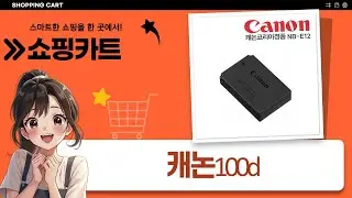 바이탈플랜트 캐논 100D 풀셋 리뷰! 70-200mm/LP-E12/650D 정품 꿀조합!