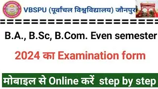 🔴 VBSPU examination form online apply 2024 | Even semester examination form mobile se online karane