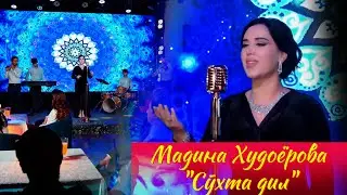 Мадина Худоёрова - Сухта дил 2026\مدینه خودیورووا - سوختا دیل\Madina Khudoyorova - Sukhta dil 2026