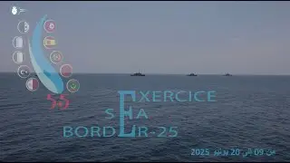 فعاليات التمرين البحري 
