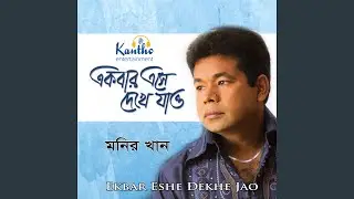 Ami Moshjide Shudhalam