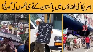 Pakistan national anthem in capital one arena Washington PTI Jalsa #PMIKJalsaInUSA