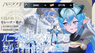 【パニグレ】え！！この手持ちでセレーナを！？【PC版】#Vtuber #パニグレ