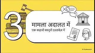 अनुबंध के विशिष्ट निष्पादन के लिए वाद-पत्र | PLAINT IN A SUIT FOR SPECIFIC PERFORMANCE OF CONTRACT