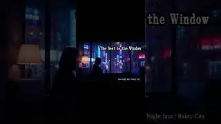 The Seat by the Window &ndash; Late Night Jazz   Rainy City 30秒Ver #instrumental #fantasy #jazz #chilljazz