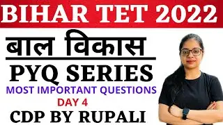 BIHAR TET 2022 | BTET CDP Previous Year Question Paper #4 | Bihar tet Exam 2022 | Cdp by Rupali Jain