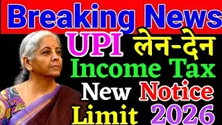 UPI Transaction New Income Tax Notice Limit 2026 !! UPI लेन देन कितना कर सकते हैं - Tax Free Limit!!